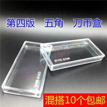 (4 edition five corners) RMB whole knife box coin box Wujiu collection box four sets of 5 hair banknotes put 100