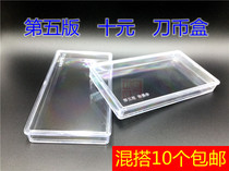 (5 edition ten yuan) RMB whole knife box coin box collection box five sets of 10 banknotes put 100