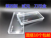 (Four edition binary) RMB whole knife box coin box two yuan collection box four sets of 2 banknotes put 100