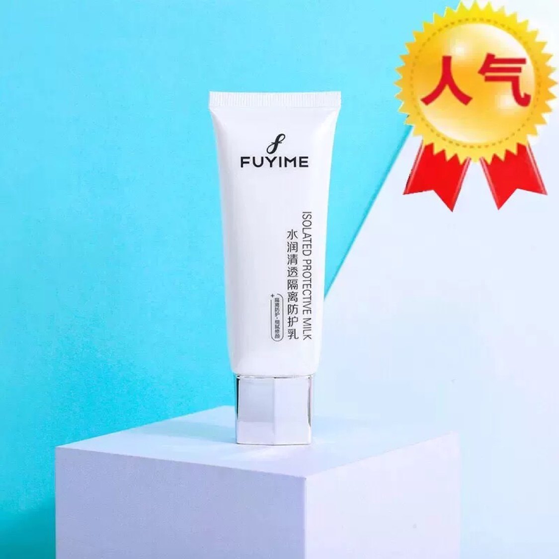 Pay Love PFUYIME Clear Through Isolated Sunburn Cream Conserved Post Correction Color Water Moisturizing Makeup Front Breast Segregation FF Cream