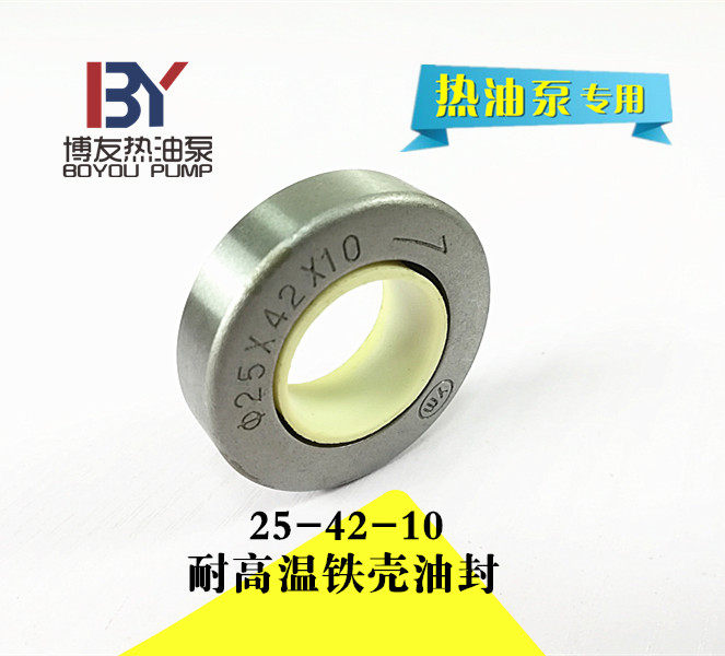 New WRY high temperature hot oil pump parts sealing ring 25-42-10 iron shell oil seal power oil seal O-ring