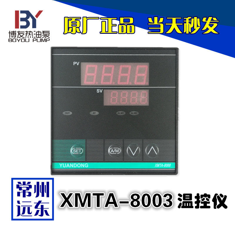 New product XMTA-8003 temperature controller XMTA-8003 temperature controller 220v