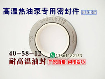High temperature heat conductive oil pump accessories 40 - 58 - 12 iron shell power sealing large sealing ring is complete wear resistance