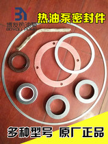 Explosion WUI heat pump accessories seal seal for aluminum gas seal 1 5 - 90kw high temperature resistant seal