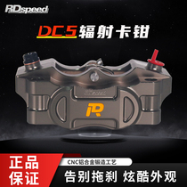 RD brake caliper DC5 large radiation track version four-piston front brake extreme core ae8s ae4i No. 9 E80C n1s