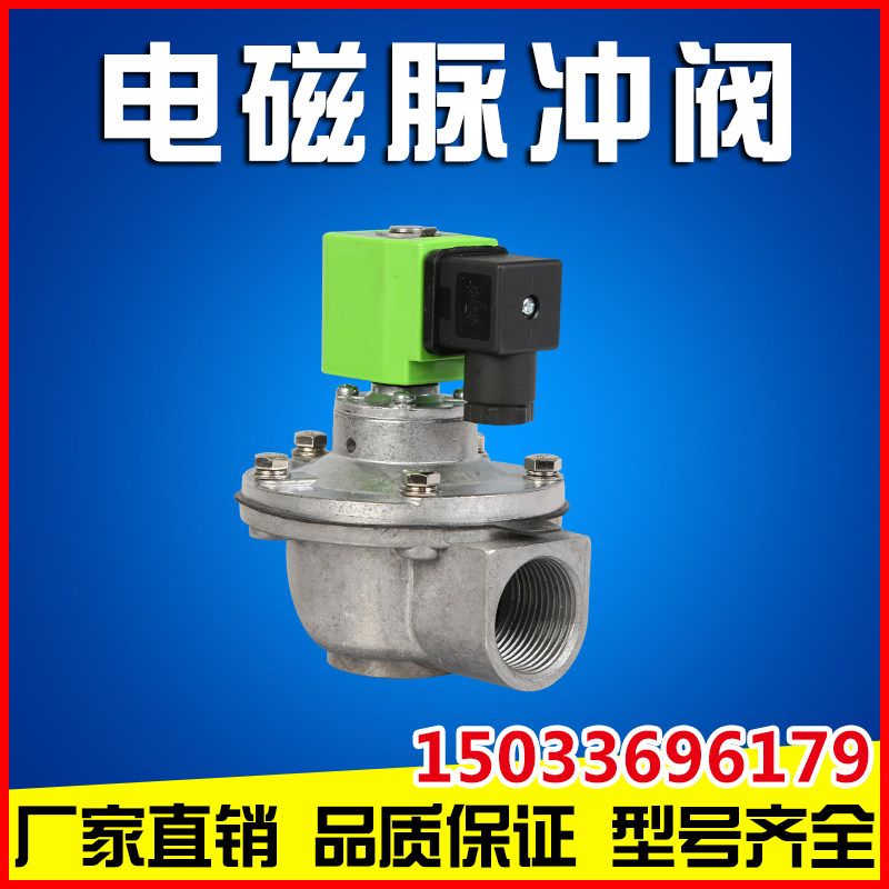 Pulse Blow Duster Control Instrument Shanghai Bag with submerged right angle type electromagnetic pulse valve DMF-Z-25S 1 inch