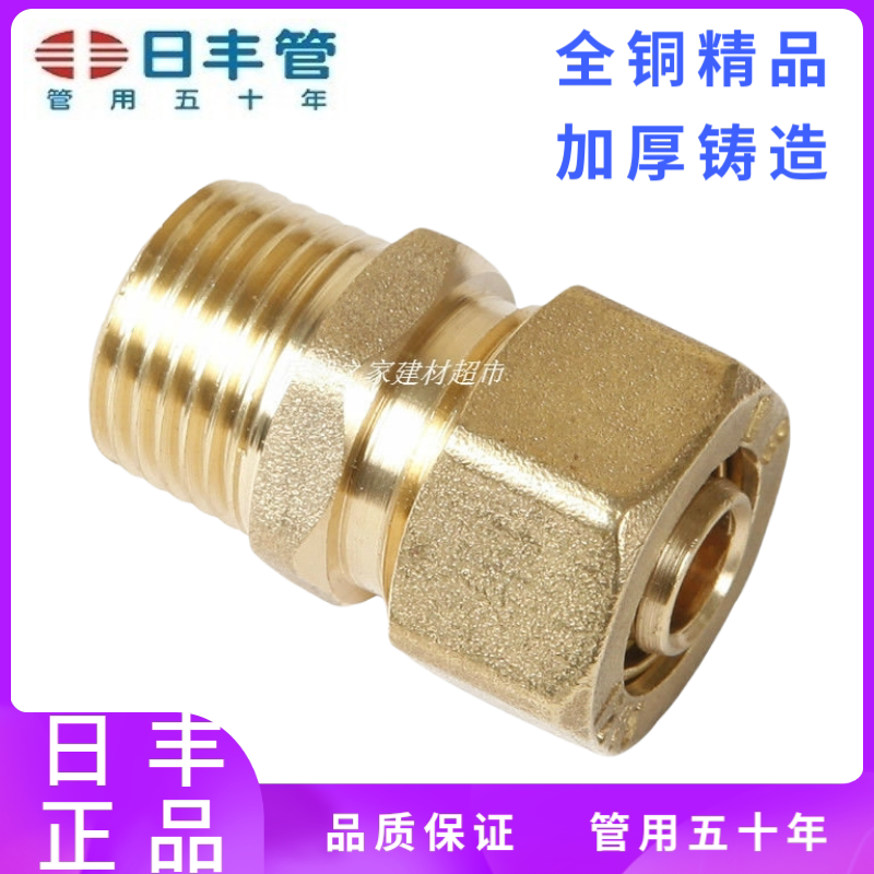 Guangdong Foshan Rifeng 1216 1620 aluminum-plastic pipe gas pipe accessories outer wire straight through outer teeth directly