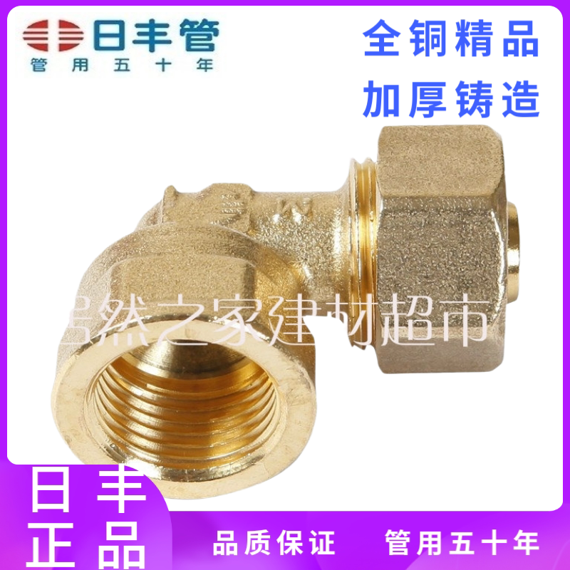 Guangdong Foshan Rifeng 1216 1620 2025 aluminum plastic pipe solar gas pipe fittings inner wire elbow