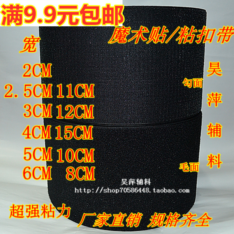 9 9 yuan clothing accessories black and white magic stick with nylon button to the child stick