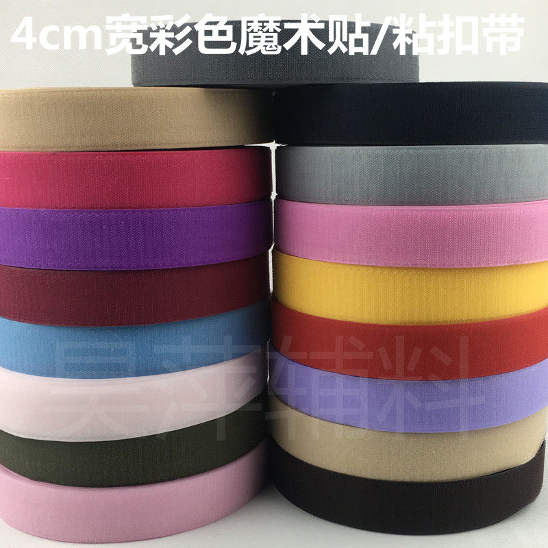 Wide 4cm wide color velcro velcro tape Velcro self-adhesive tape Male and female tape Master tape Clothing accessories