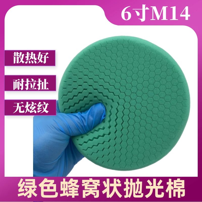 6 inch car beauty polishing wheel imported waxing sponge wheel polishing machine sponge ball polishing disc waxing disc