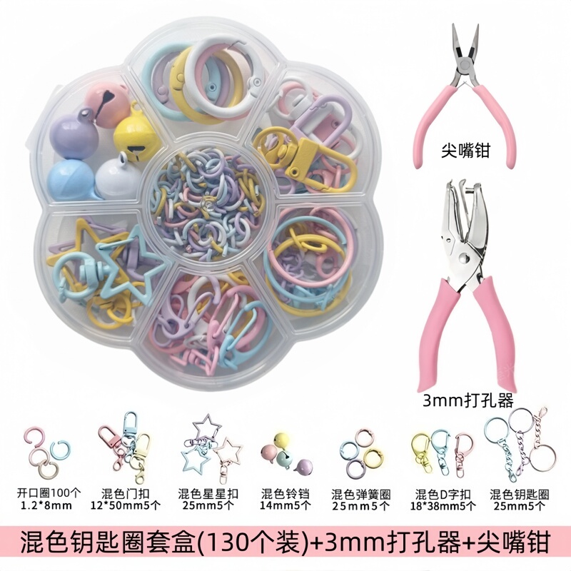 Pindu Keychain Accessory Material Kit Complete Set of Tools Pendant Open Ring Hanging Chain Hole Puncher DIY Handmade Kit Box Pindu Keychain Accessory Material Kit Complete Set of Tools Pendant Open Ring Hanging Chain Hole Puncher DIY Handmade Kit Box