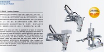 Mechanical arm manipulator industrial robot programmable diagonal-arm injection special BRTP061S load 2 kg