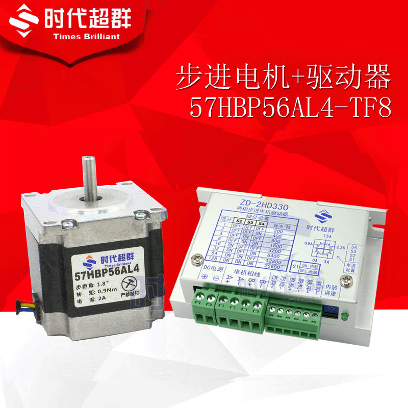 57 stepper motor set 57HBP56 torque 0 9N M long 56MM driver 3A 128 subdivision