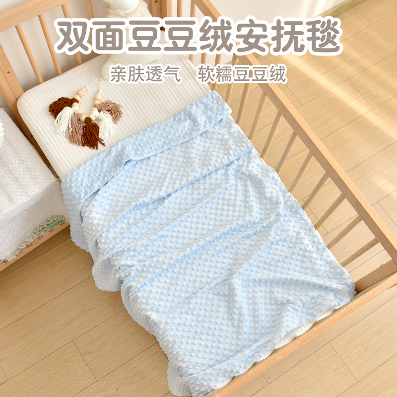 Newborn baby blanket bean soy carpet kindergarten baby nap cover children four seasons general blanket