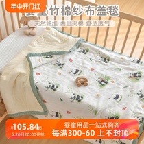 Baby blanket bamboo cotton gauze newborn baby blanket kindergarten children summer thin nap air-conditioned quilt