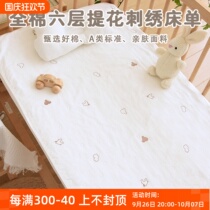 Crib sheet baby bed six-layer gauze pure cotton thickened childrens spliced ​​mattress custom newborn bedding