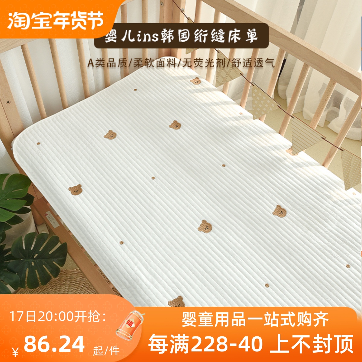 ins south korea a class crib single custom-made newborn baby pure cotton clip cotton mattress children's bedtime upholstered bedding-Taobao
