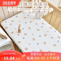 Newborn baby bed sheet summer mat bamboo fiber cooling baby mattress kindergarten childrens nap sheet customization