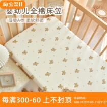 Newborn baby bed sheet pure cotton newborn baby sheet kindergarten children spliced ​​mattress cover four seasons customizable