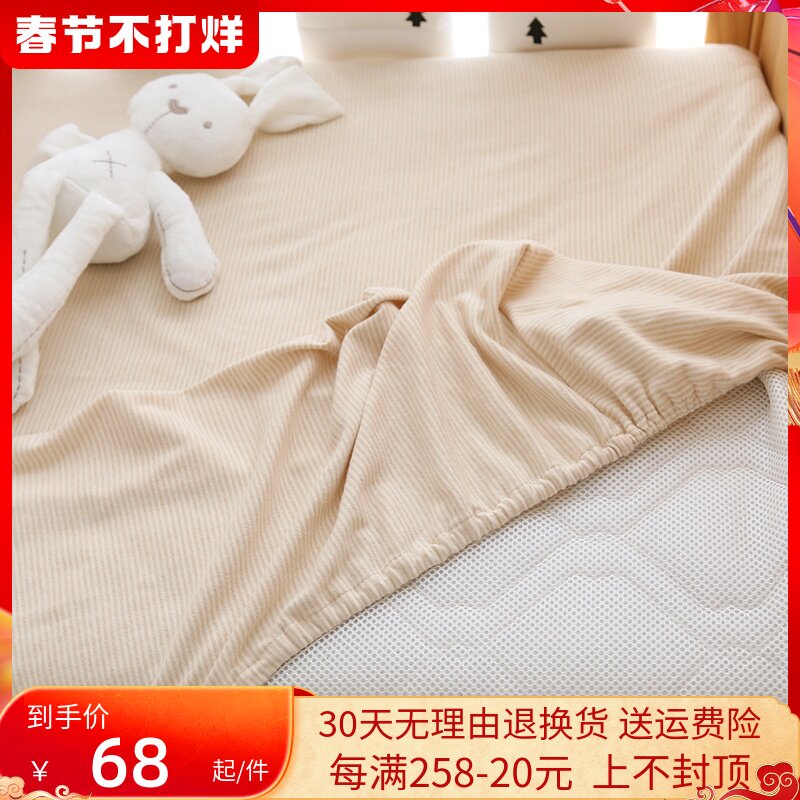 Crib Kasa Baby Bed Simple Cotton Newborn Children Mattress Protector Kindergarten Single Piece Breathable Custom Bedspread