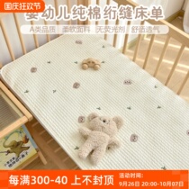 Newborn crib pure cotton ins Korean style quilted baby mattress kindergarten children splicing bed custom quilt