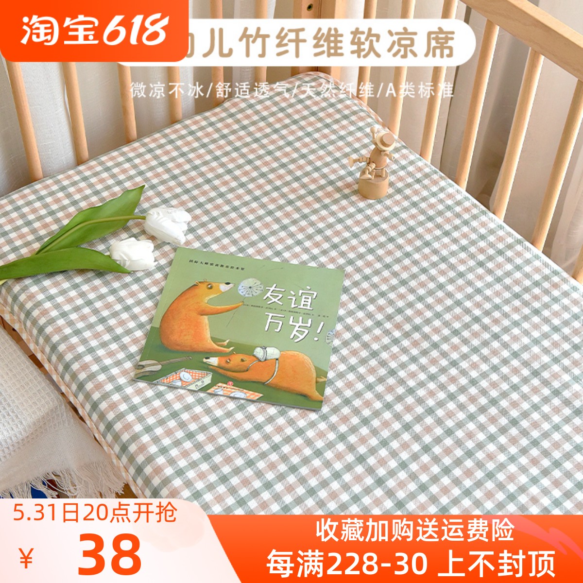 Bamboo Fiber Soft Mat Chili Baby Available Summer Ice Silk Kindergarten Afternoon Nap Bed Linen Newborn Baby Cool Cushion Customised