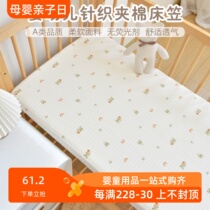 Newborn baby fitted sheet Class A pure cotton baby sheets Kindergarten childrens spliced ​​mattress cover protective cover can be customized