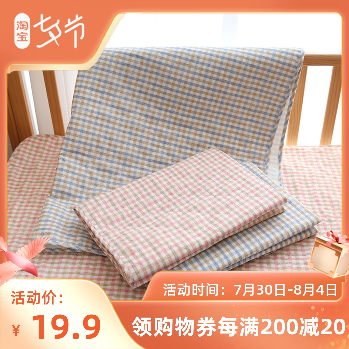 Baby's wet cushion in summer waterproof breathable cool seat cotton to prevent leakage of newborn urine cushion super large