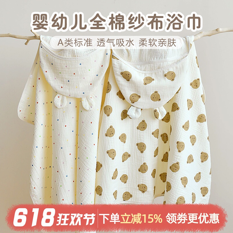 Baby Cape Bath Towel Newborn Baby Pure Cotton Gauze Wrap with Hood Windproof Bath Towel Children's Cape Towel Blanket