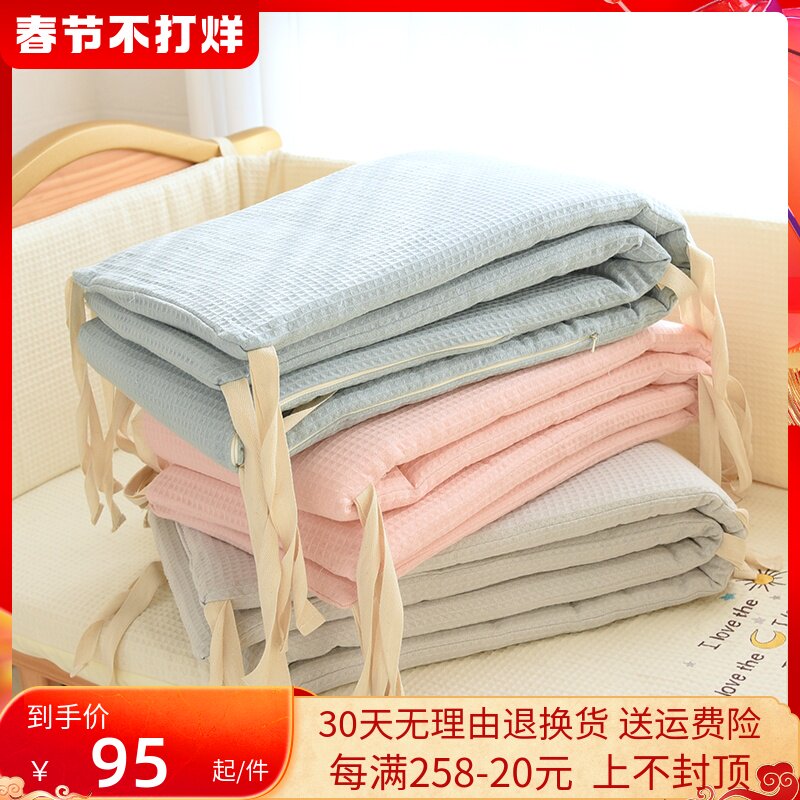 Crib anti-collision bed surround cotton one piece baby bed splicing bed semi-surround newborn children's bed washable enclosure