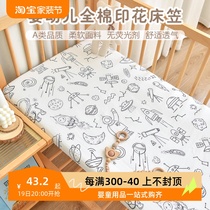 Baby fitted sheets pure cotton baby sheets newborn childrens mattress protectors kindergarten bedding non-slip bedspreads