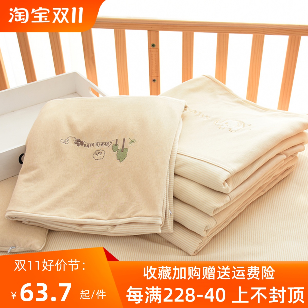 Crib bedding Sub-cover Kindergarten Baby Bedding Cover Newborn Bedding Cover Cushion Quilt Cover Pure Cotton Quilt Cover Mattress cover-Taobao