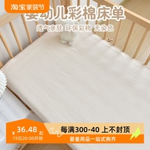 Newborn baby sheets knitted colorful cotton childrens patchwork bed 1 5m quilt kindergarten baby custom bedding