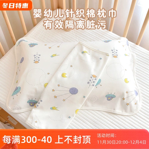 Хлопковая дышащая подушка для новорожденных, универсальное детское полотенце для влюбленных для детского сада