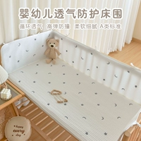 Дышащие детские бортики для новорожденных, защитная детская лента для приставной кровати, защита от столкновений