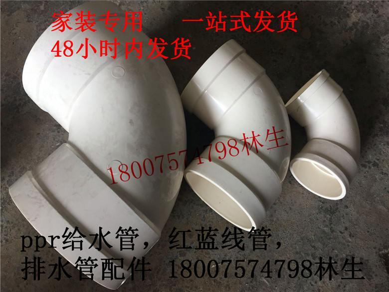 Guangdong Non-Pep Pvc Drain Pipe Elbow 90 degree elbow elbow drain elbow 50-400