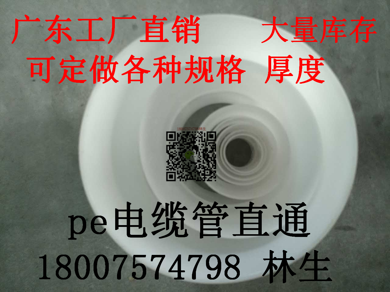 pe communication pipe cable pipe pvc communication pipe cable pipe special straight direct sleeve joint directly buried pipe Guangdong