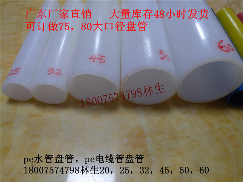 pe pipe pe coil pe coil pe pipe pe water pipe coil pipe pe cable pipe coil Guangdong direct
