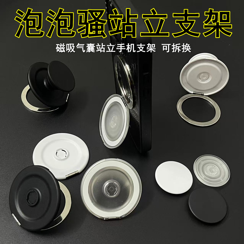 Popsockets Stand-In Replacement Magnetic Phone Holder Magsafe Universal Base Pps Dock Snap-On Detachable Popsockets Stand-In Replacement Magnetic Phone Holder Magsafe Universal Base Pps Dock Snap-On Detachable
