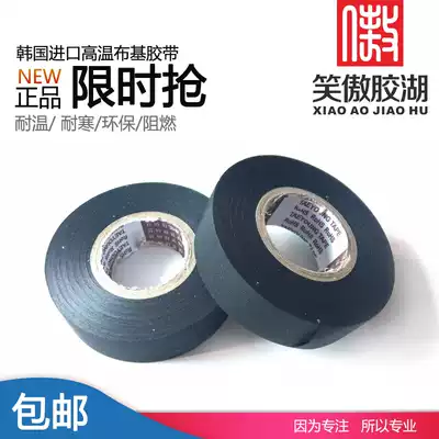 South Korea imported cloth tape car wiring harness high temperature fiber cloth polyester fiber cloth cabin high temperature resistance 150 degrees Hyundai