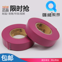 Purple pink electrical tape Super sticky flame retardant electric tape PVC waterproof insulation tape Tape High temperature electric tape