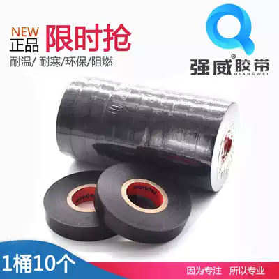 Wande tape Wande electrical tape 30 meters electrical tape electrical tape electrical tape black tape insulation tape PVC tape