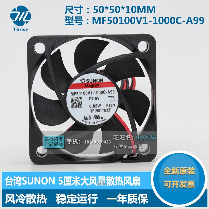 MF50100V1-1000C-A99 SANON Fan 5010 Fan 5V 5CM Ultra Quiet USB Fan