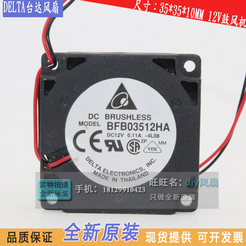 BFB03512HA Taida 3510 blower 3 5 cm centrifugal turbine heat dissipation 3D Inform machine fan