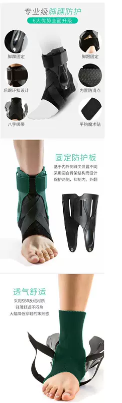 Wei foot bảo vệ thể thao bảo vệ mắt cá chân cho bóng rổ nam bảo vệ khớp cố định bong gân cho nữ phục hồi chức năng bảo vệ mắt cá chân cho bàn chân - Dụng cụ thể thao