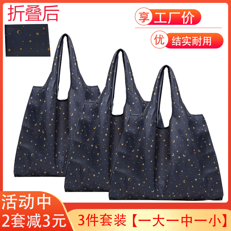 3 clothes folding and stacking eco-friendly bag waterproof single shoulder thickened supermarket shopping bag for shopping bag light hand travelling bag
