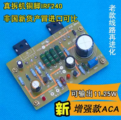 PASS ACA single-ended class A field effect transistor power amplifier board vocals better than LM1875 1969 enhanced model