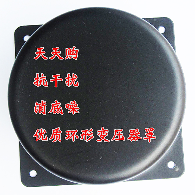 Cow Hood Transformer Hood Ring Transformer Hood Quality Material 105 * 60 Transformer Hood Spec Full