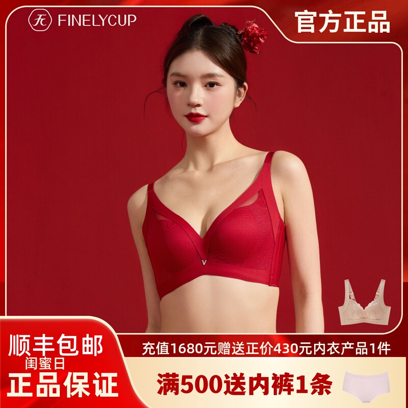 Fanyu Kapo Lingerie Actress Chen's Push-Up Seamless Comfortable Pressure-Reducing Side Breast Support Full Adjustment Bra